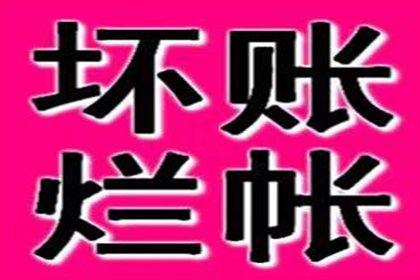 债务追收机构常用的讨债策略与技巧